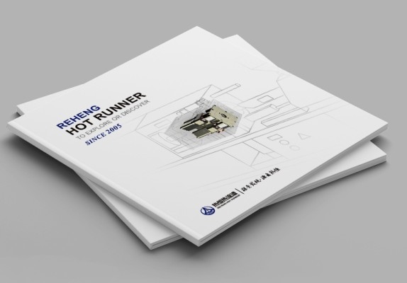 專業(yè)畫冊(cè)設(shè)計(jì)印刷服務(wù)｜上海申佑美全國(guó)客戶案例 - 熱恒注塑科技品牌升級(jí)